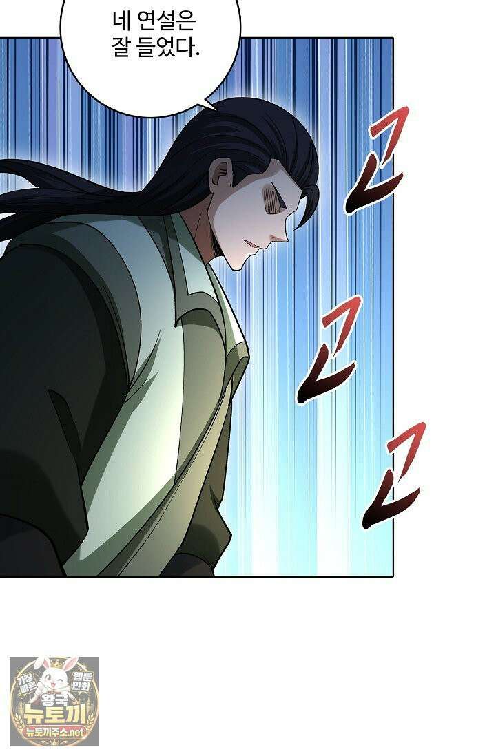 절세무신 713화 19