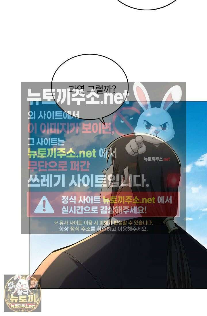 절세무신 713화 21