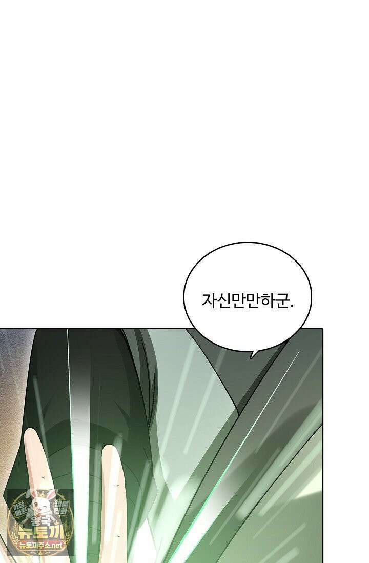 절세무신 713화 22