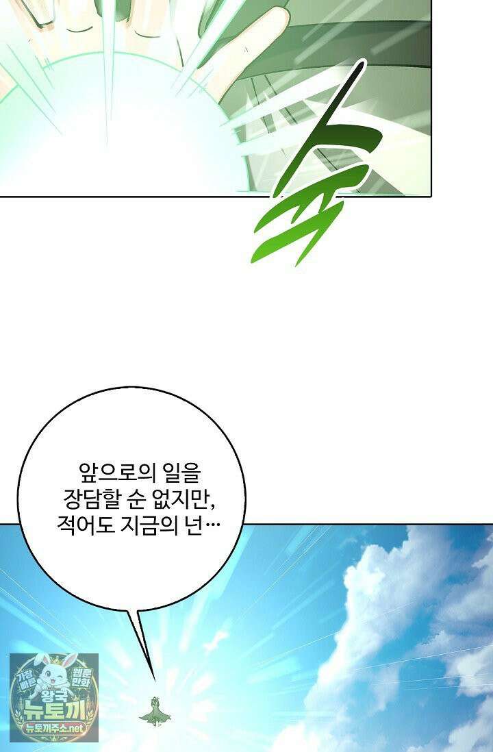 절세무신 713화 23