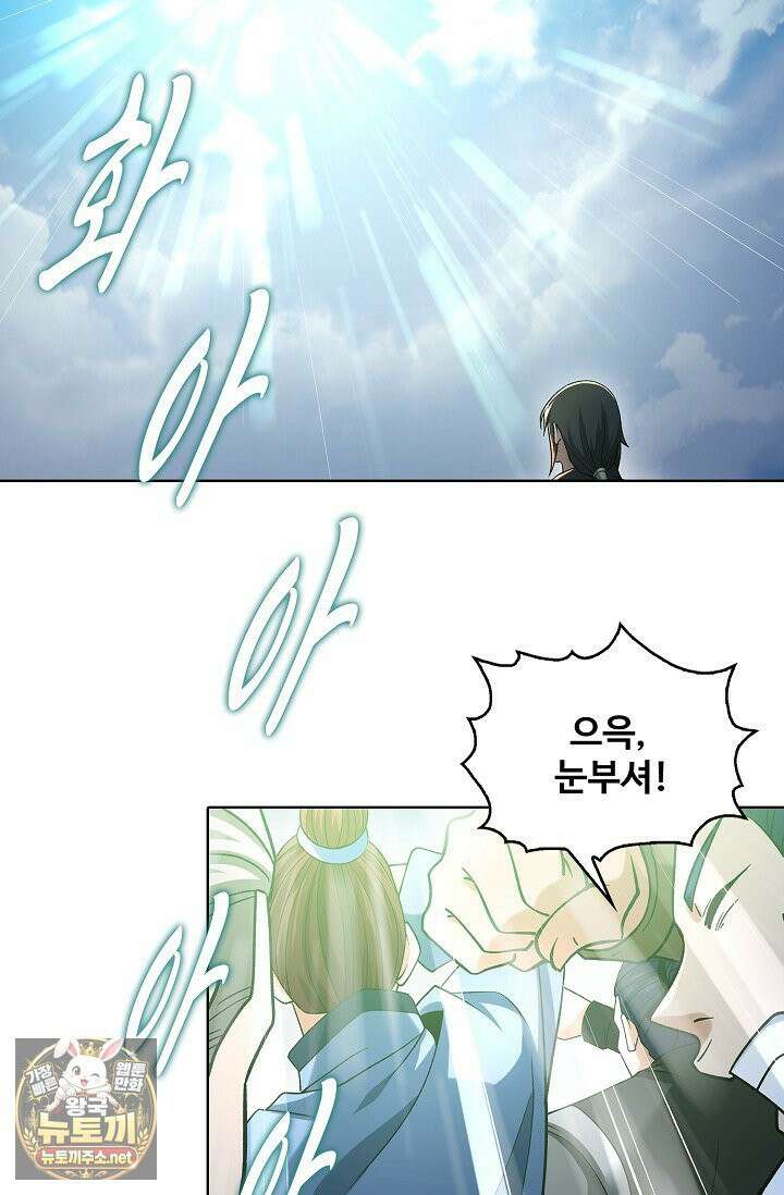 절세무신 713화 24