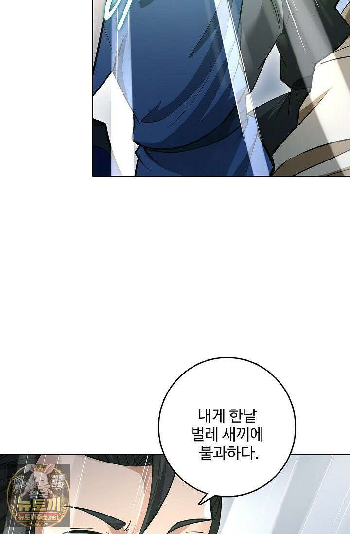 절세무신 713화 25