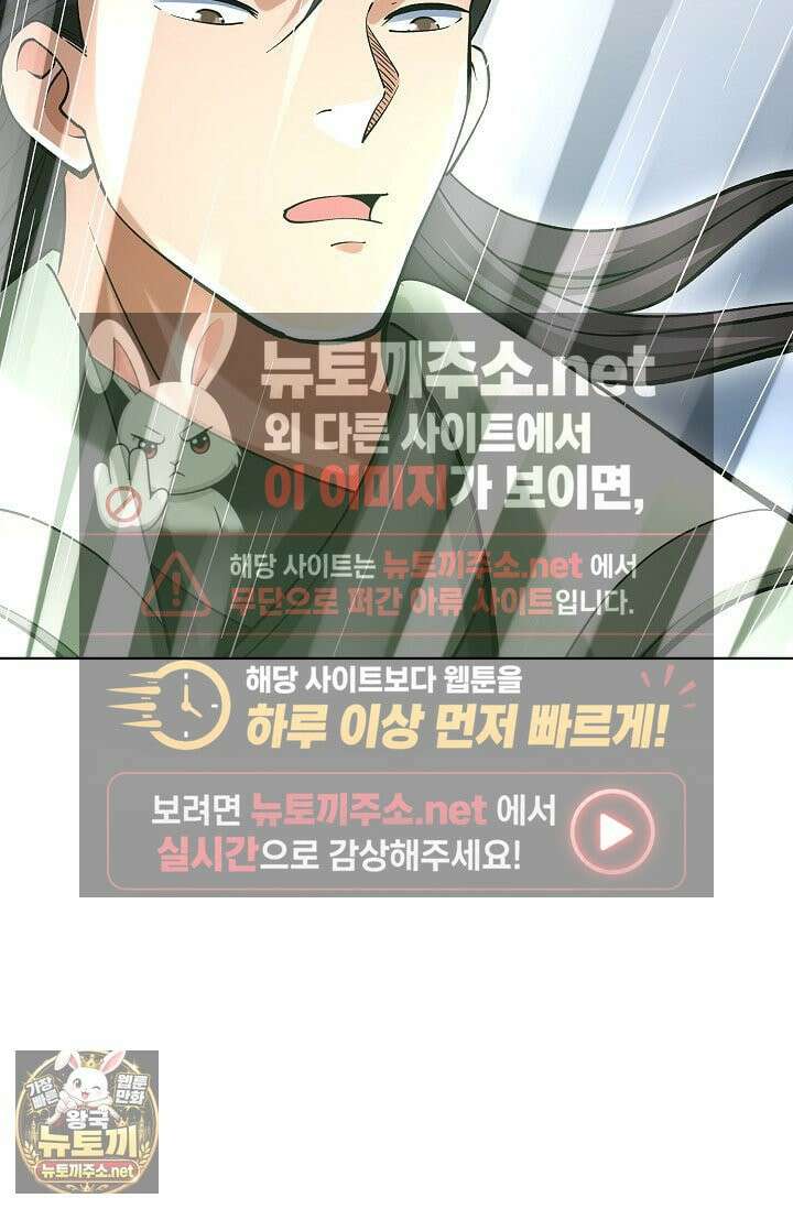 절세무신 713화 26