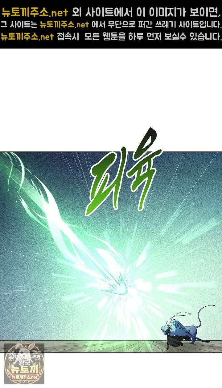 절세무신 713화 27