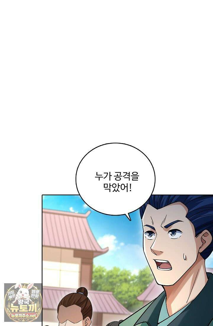 절세무신 713화 29
