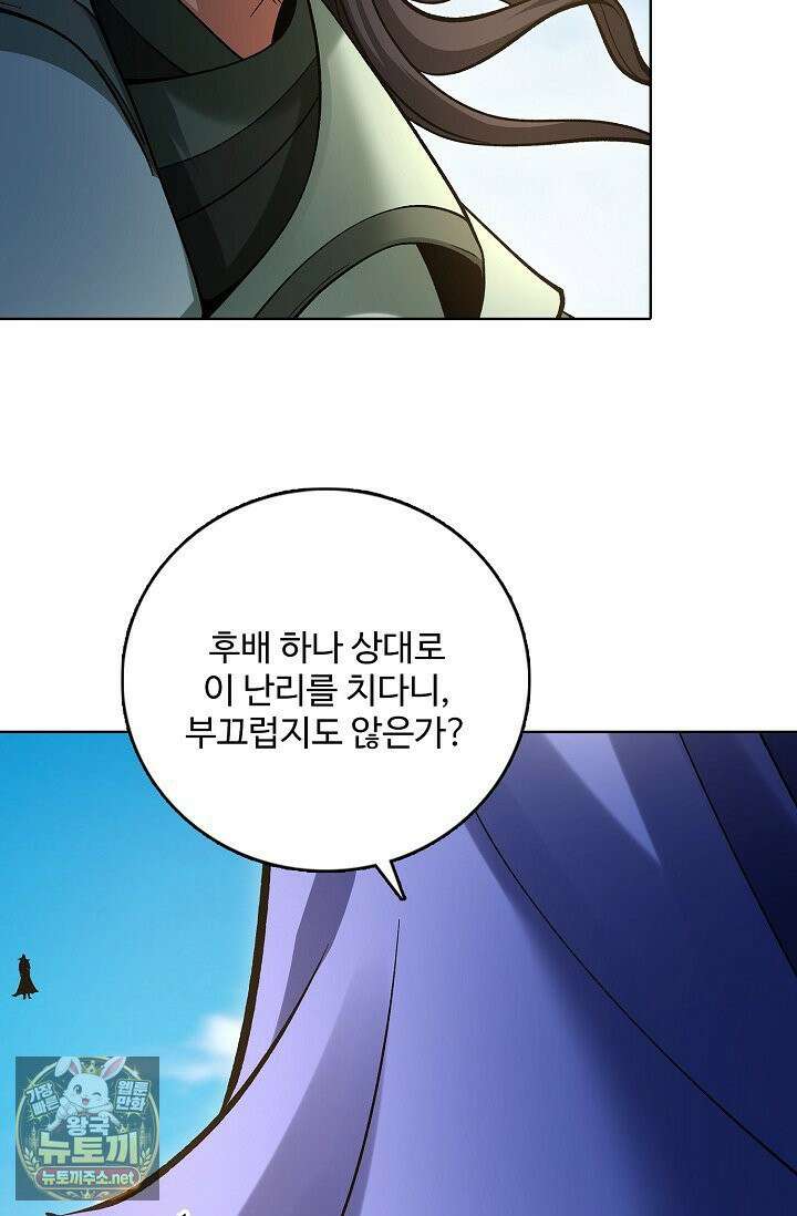 절세무신 713화 31