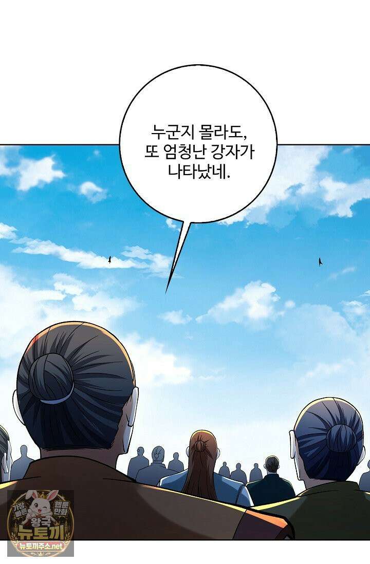 절세무신 713화 34