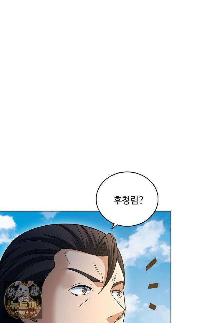 절세무신 713화 35