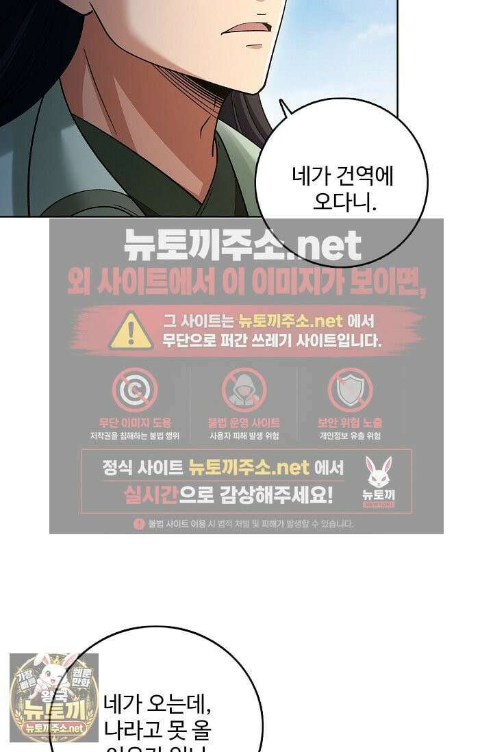 절세무신 713화 36
