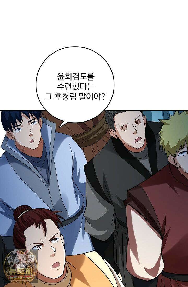 절세무신 713화 38