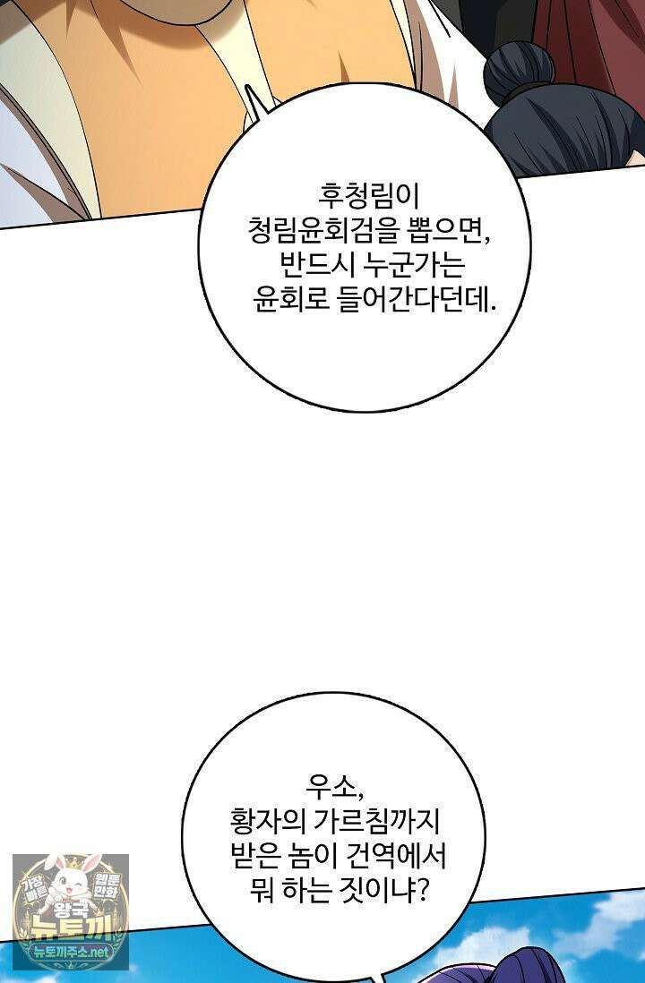 절세무신 713화 39