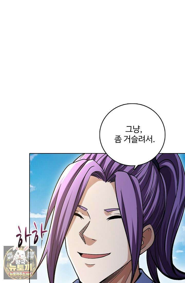 절세무신 713화 43