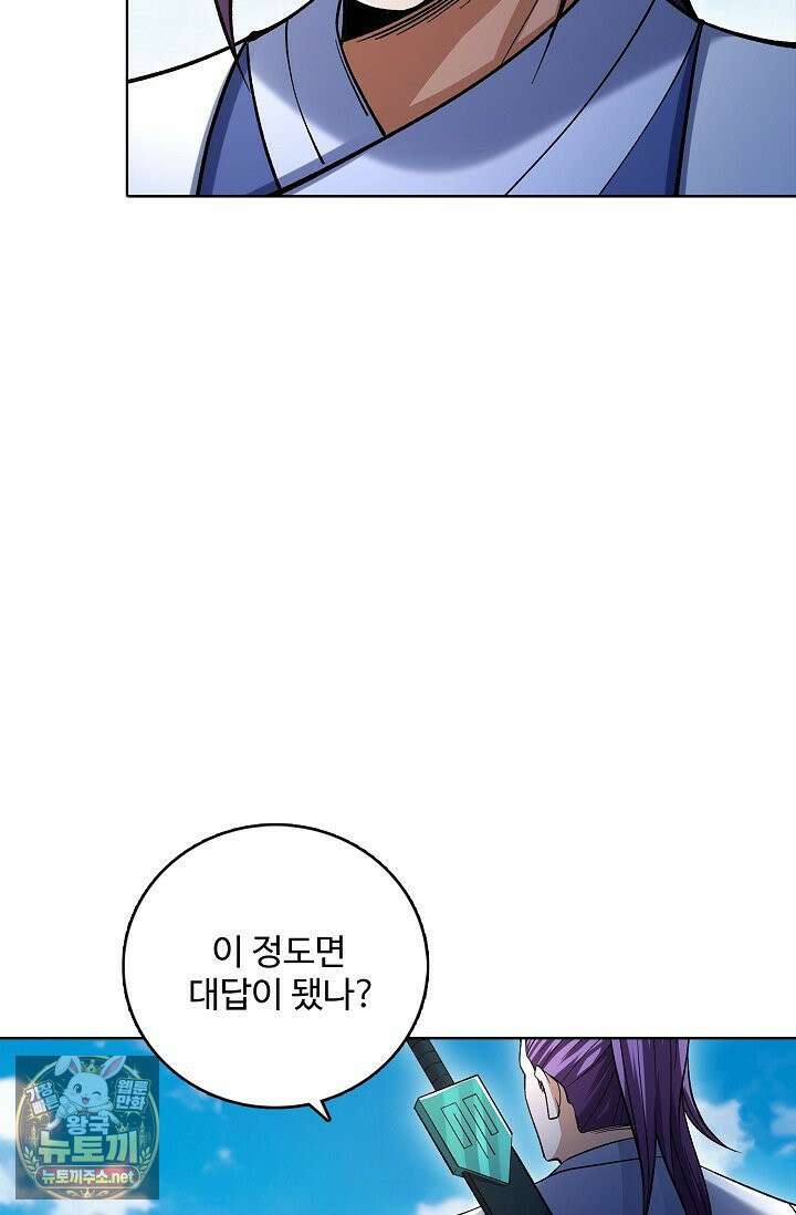 절세무신 713화 44