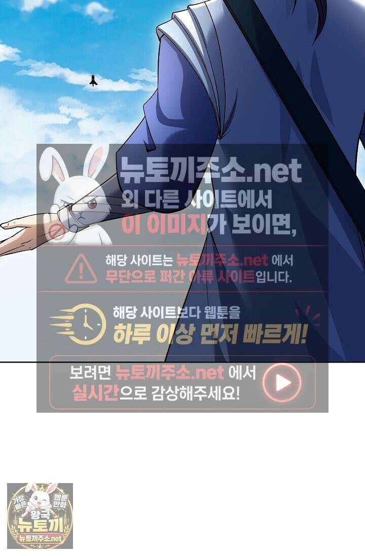 절세무신 713화 45