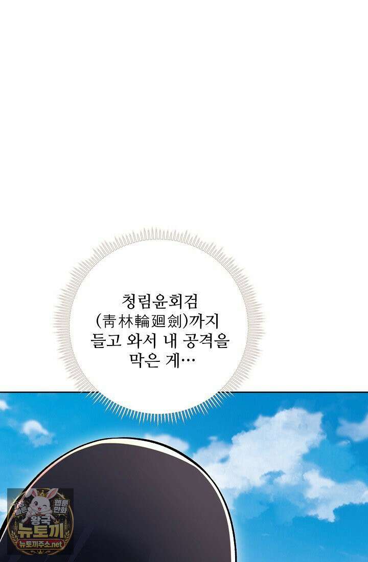 절세무신 713화 47