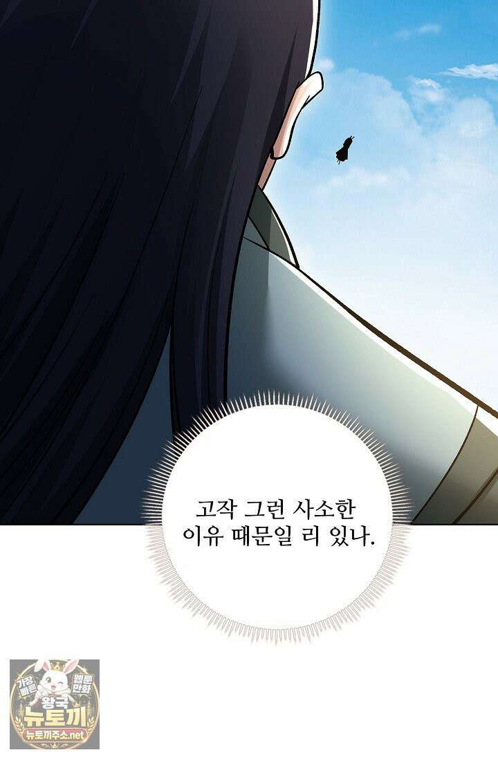 절세무신 713화 48