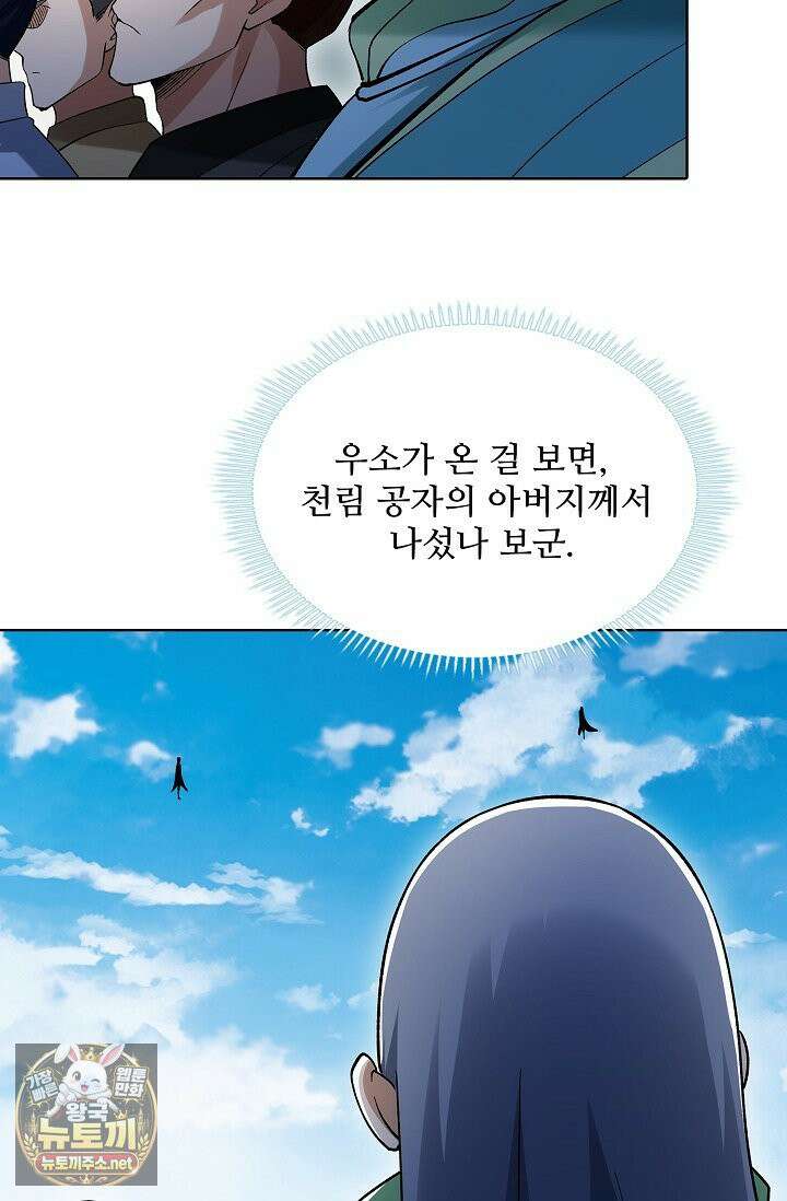절세무신 713화 50
