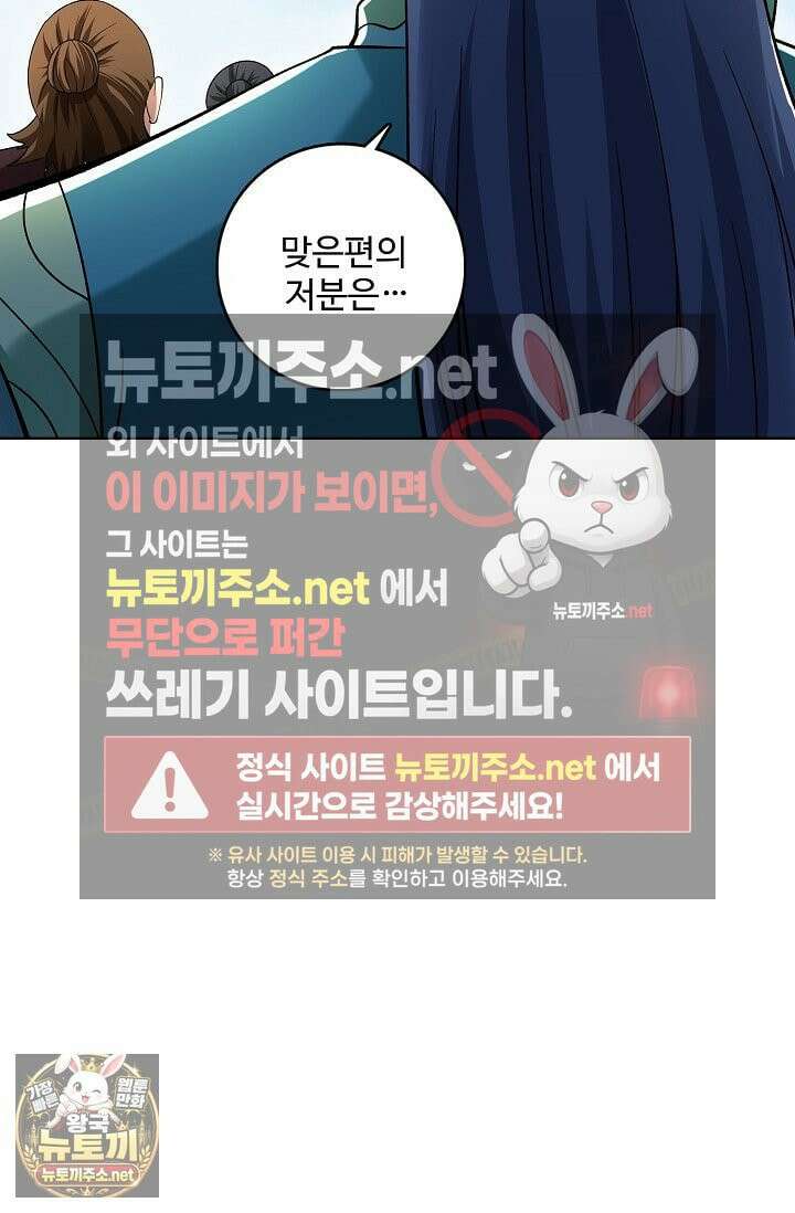 절세무신 713화 51