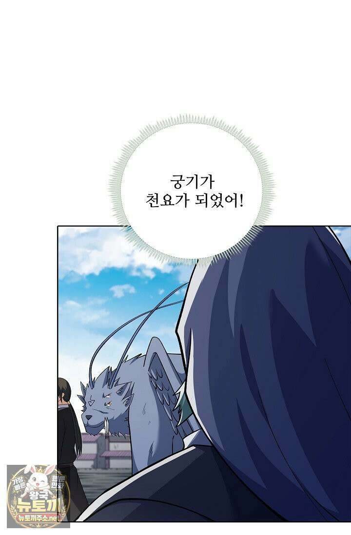 절세무신 713화 54