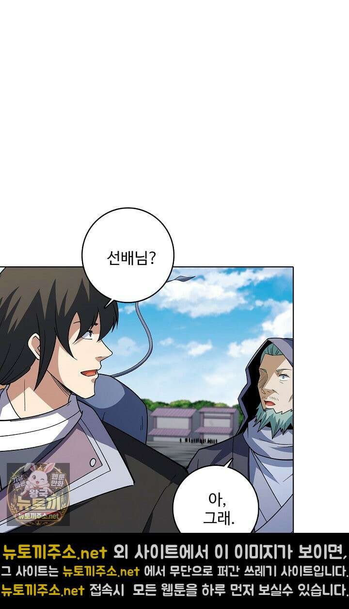 절세무신 713화 58
