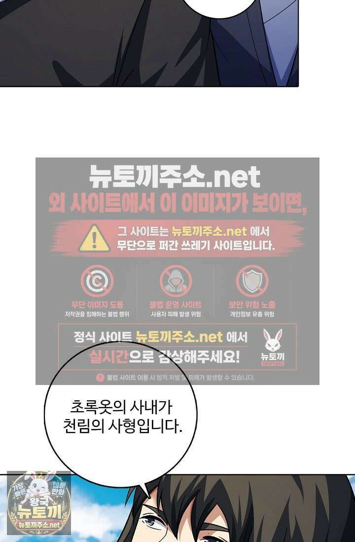 절세무신 713화 59