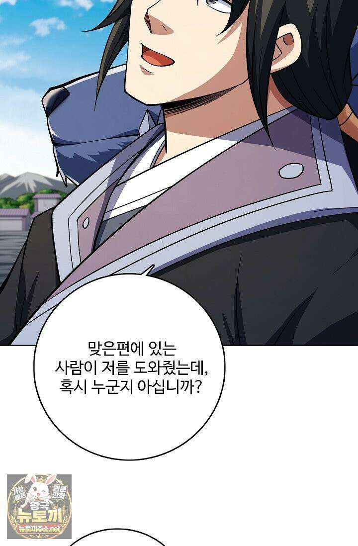 절세무신 713화 60