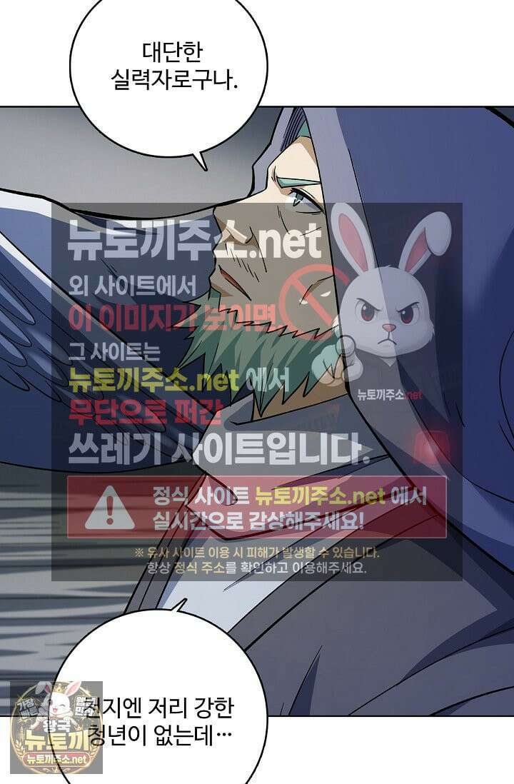 절세무신 713화 61