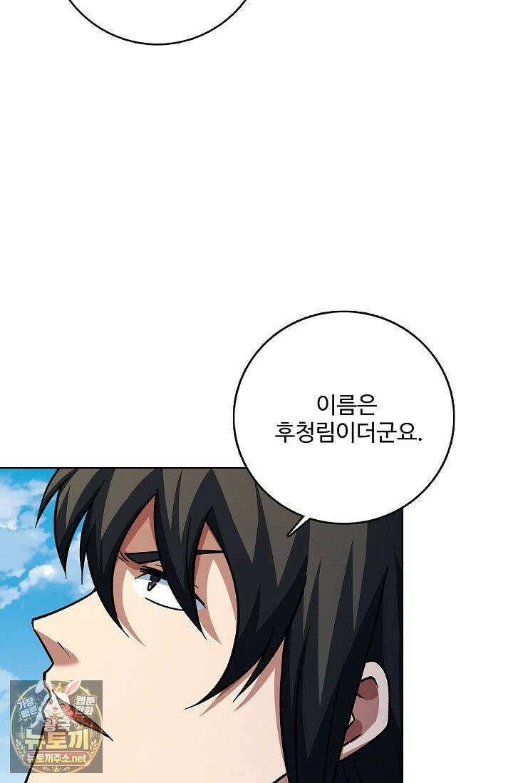 절세무신 713화 62