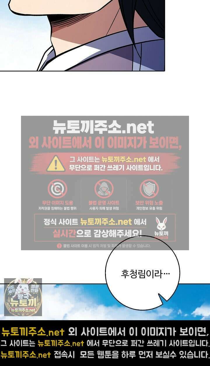 절세무신 713화 63