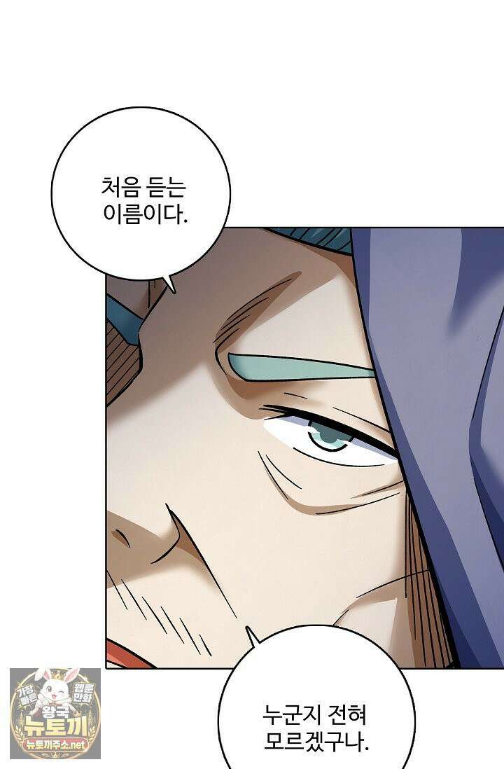 절세무신 713화 65