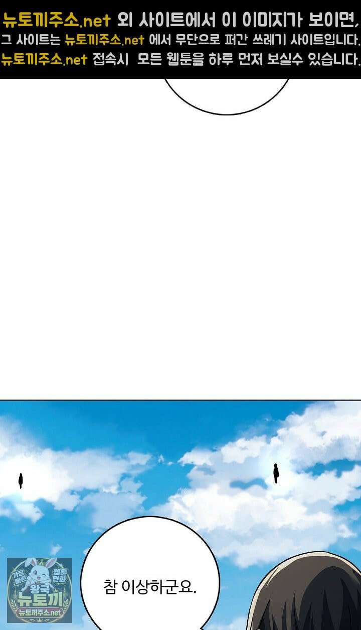 절세무신 713화 66