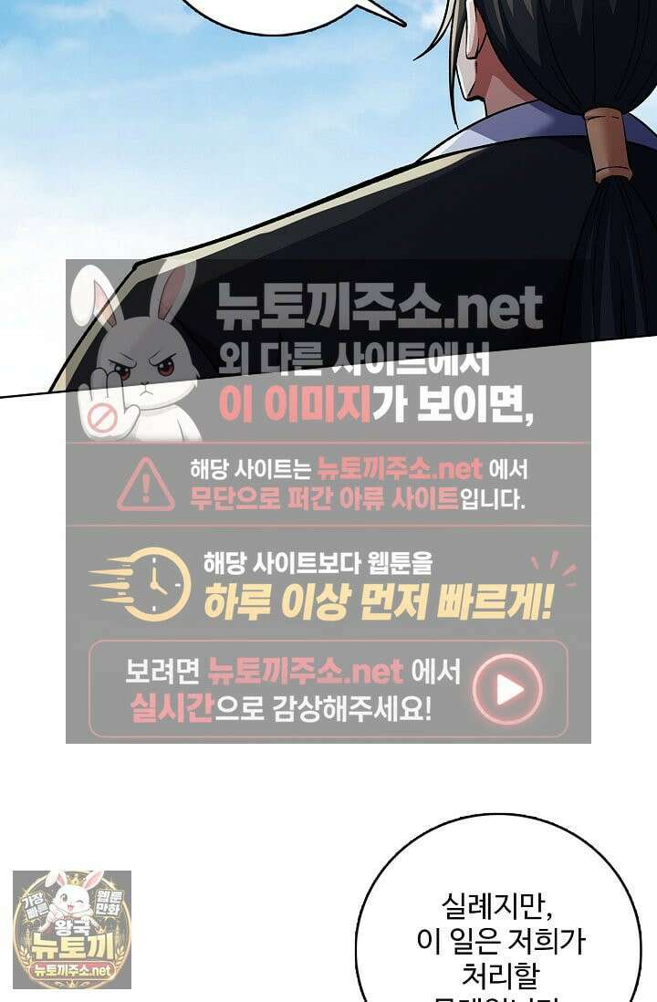 절세무신 713화 67