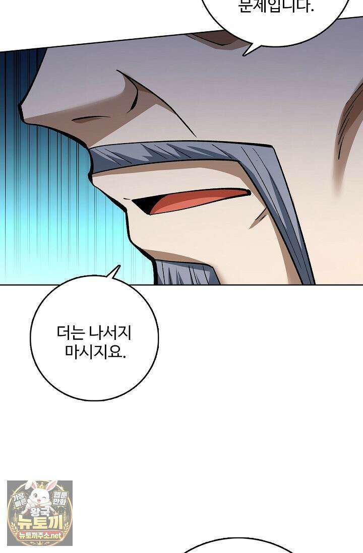 절세무신 713화 68
