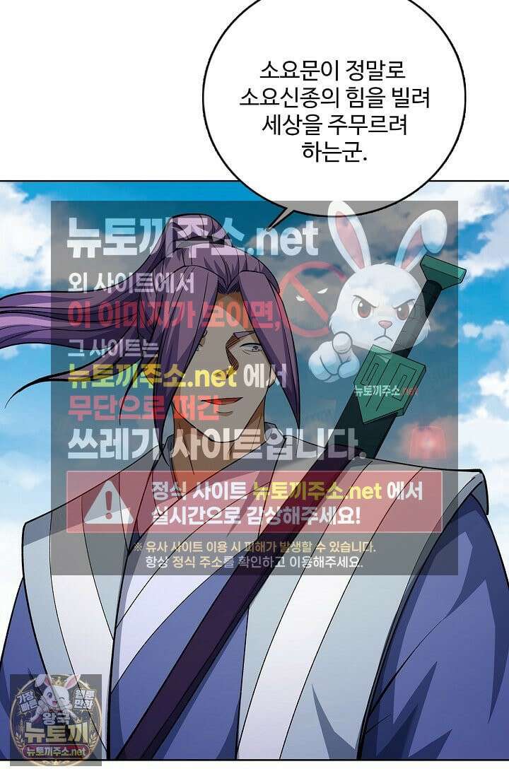 절세무신 713화 69