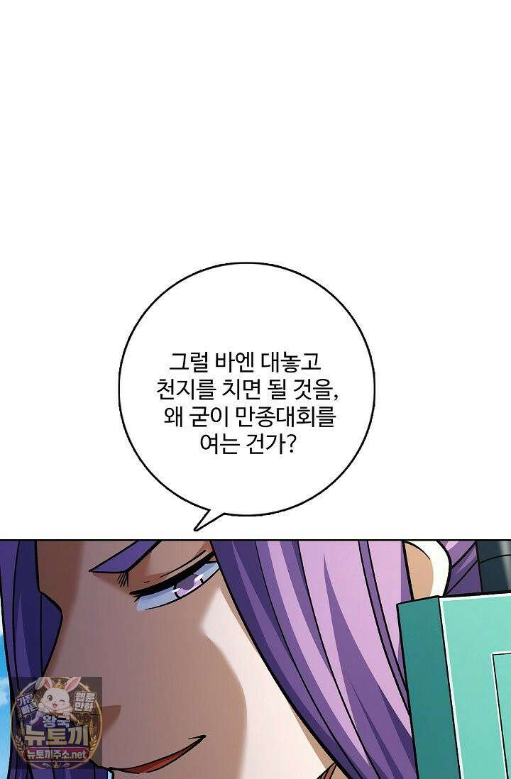 절세무신 713화 70