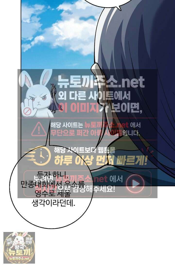 절세무신 713화 73