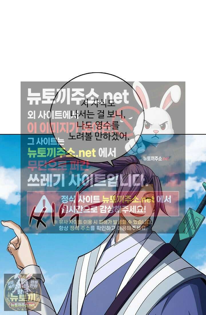 절세무신 713화 74