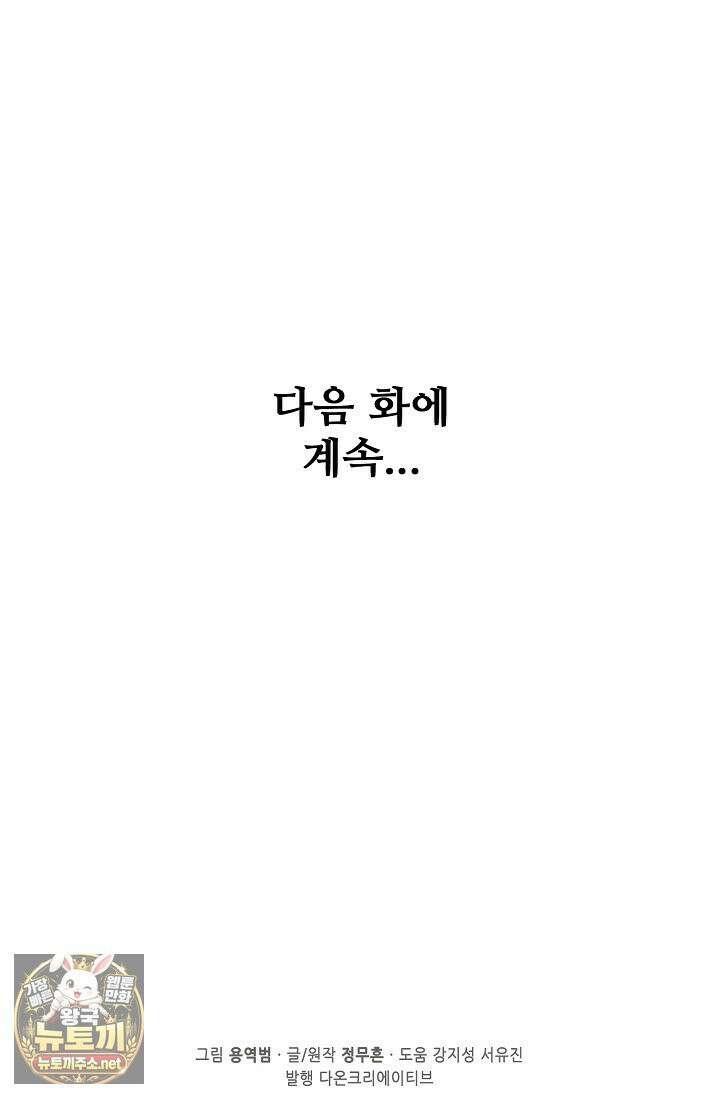절세무신 713화 76