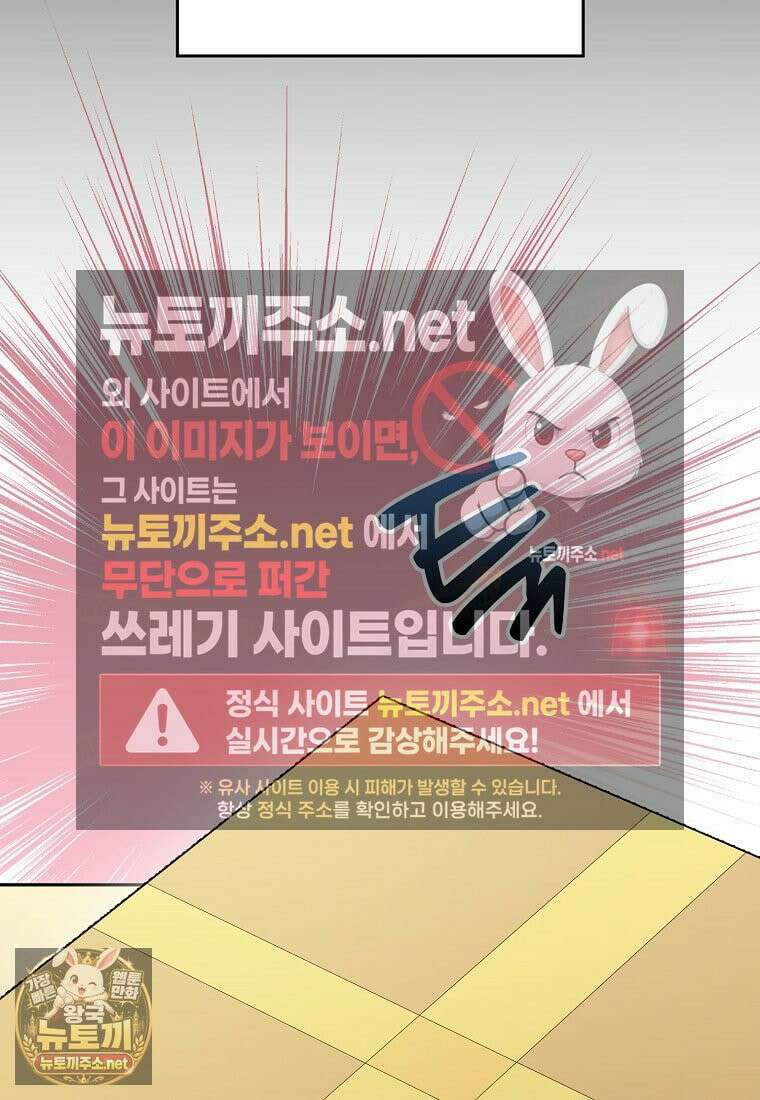 신인인데 천만배우 83화 2