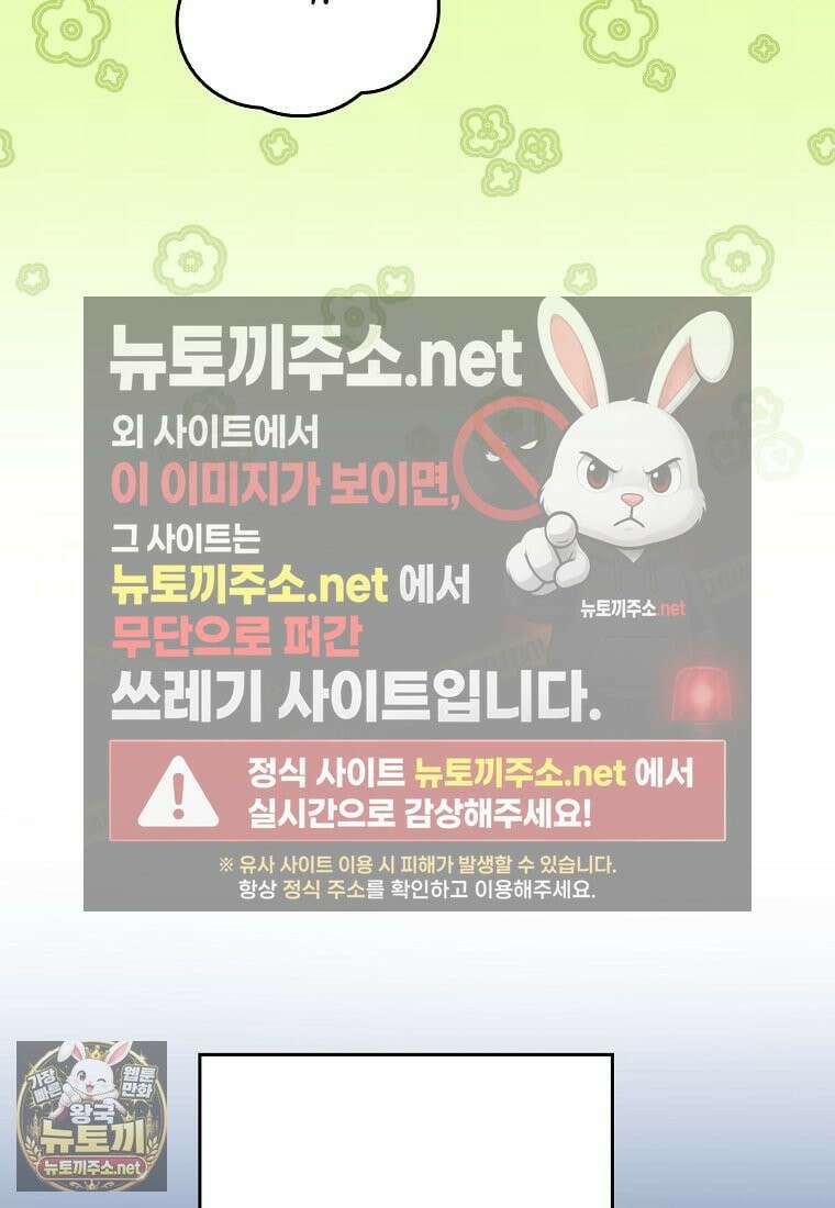 신인인데 천만배우 83화 14