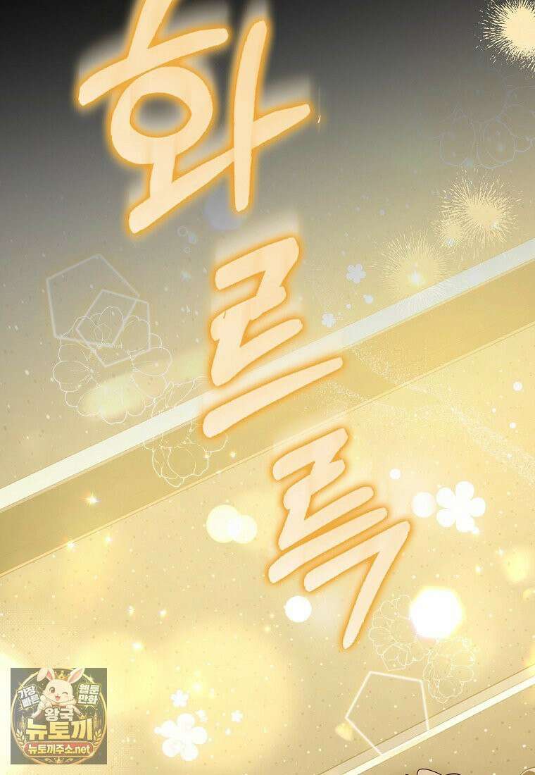 신인인데 천만배우 83화 18