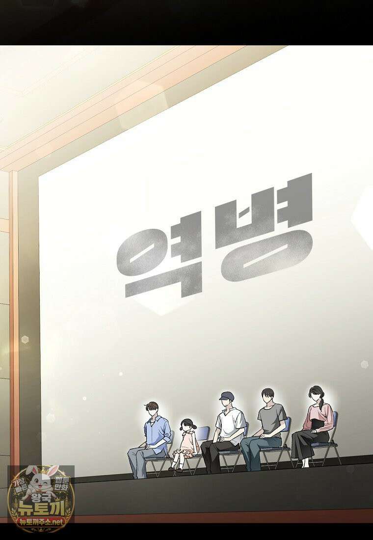 신인인데 천만배우 83화 20