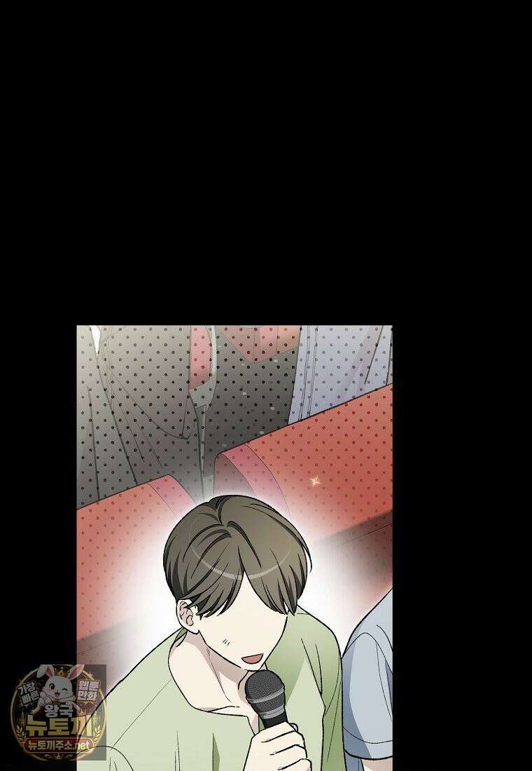 신인인데 천만배우 83화 21