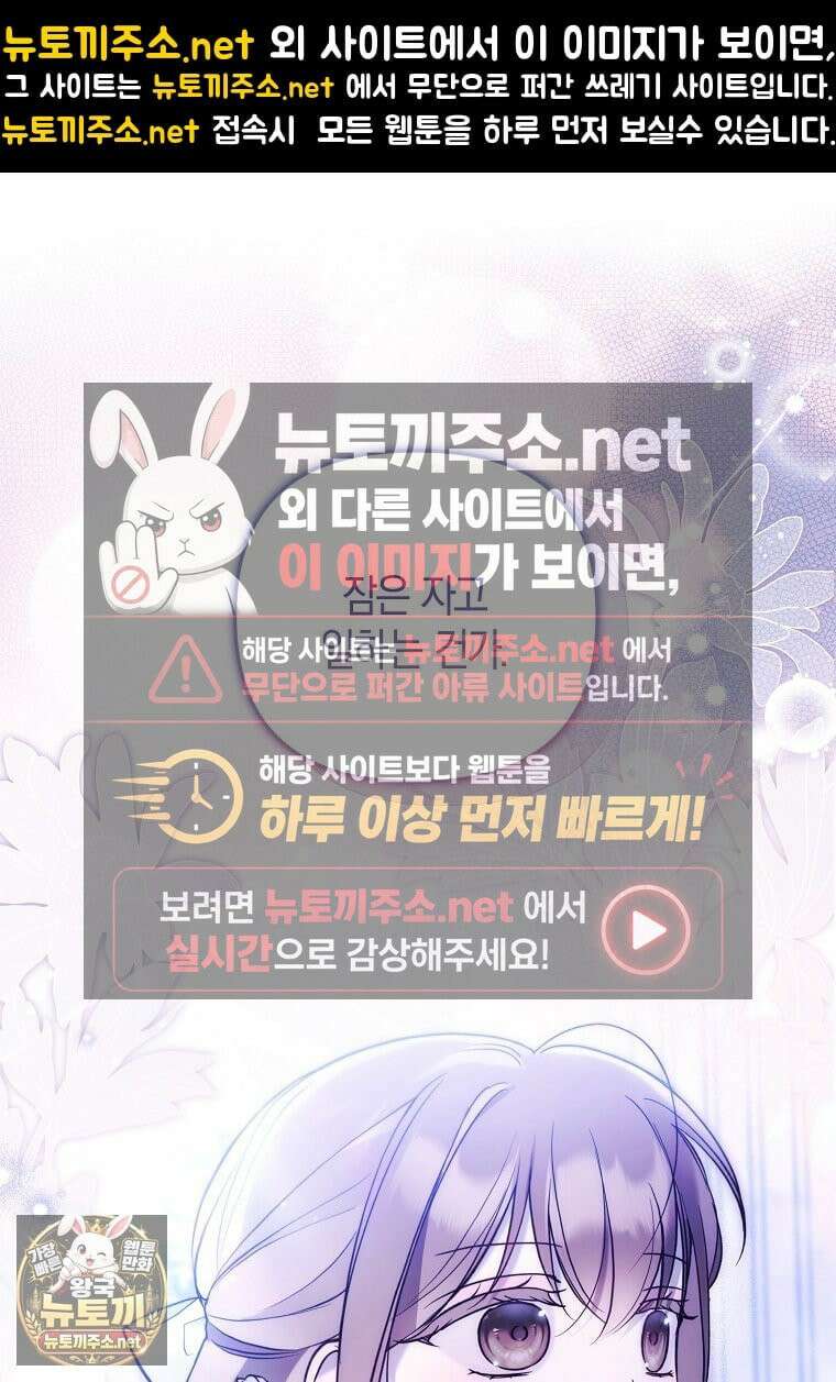 막내 공녀의 총애를 독차지했더니, 모두 내게 집착한다 55화 1