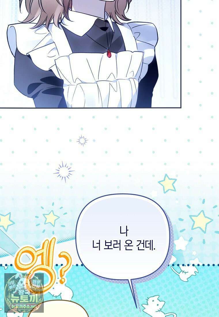 막내 공녀의 총애를 독차지했더니, 모두 내게 집착한다 55화 18