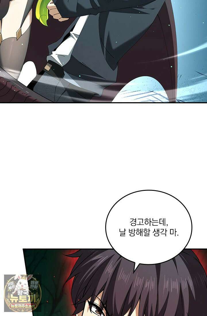 나는 최약체 드래곤 테이머 145화 7