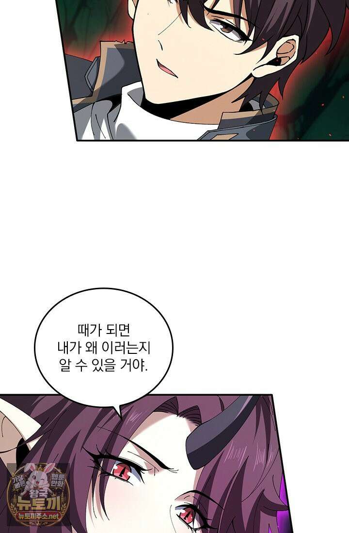 나는 최약체 드래곤 테이머 145화 8