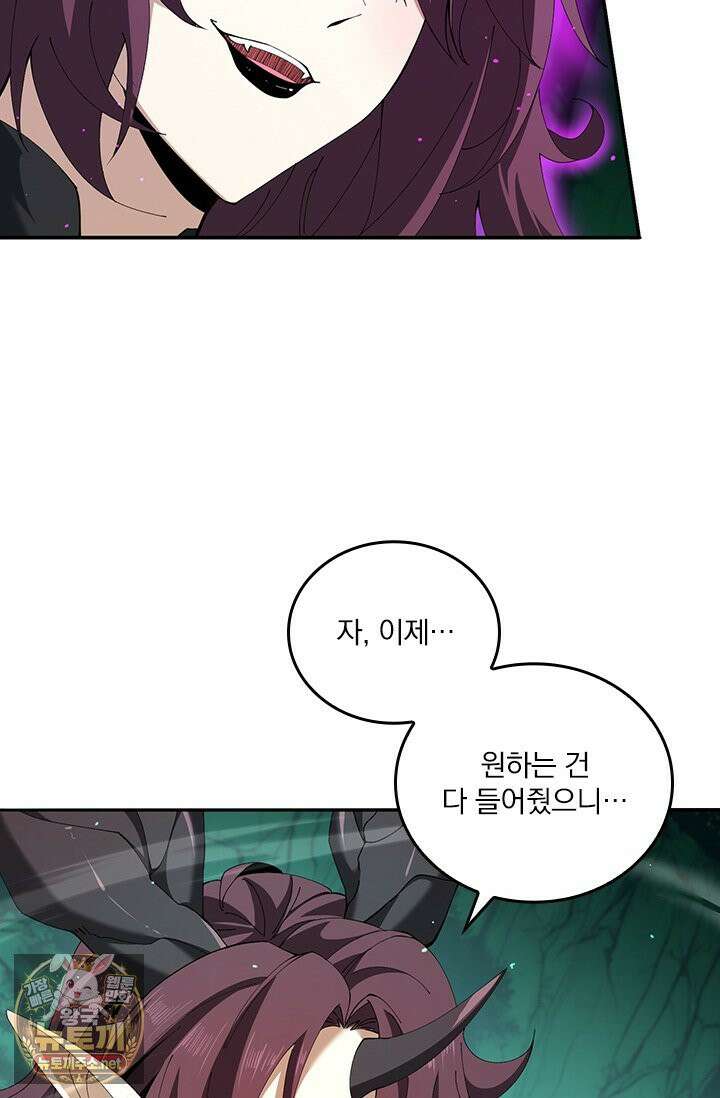 나는 최약체 드래곤 테이머 145화 9