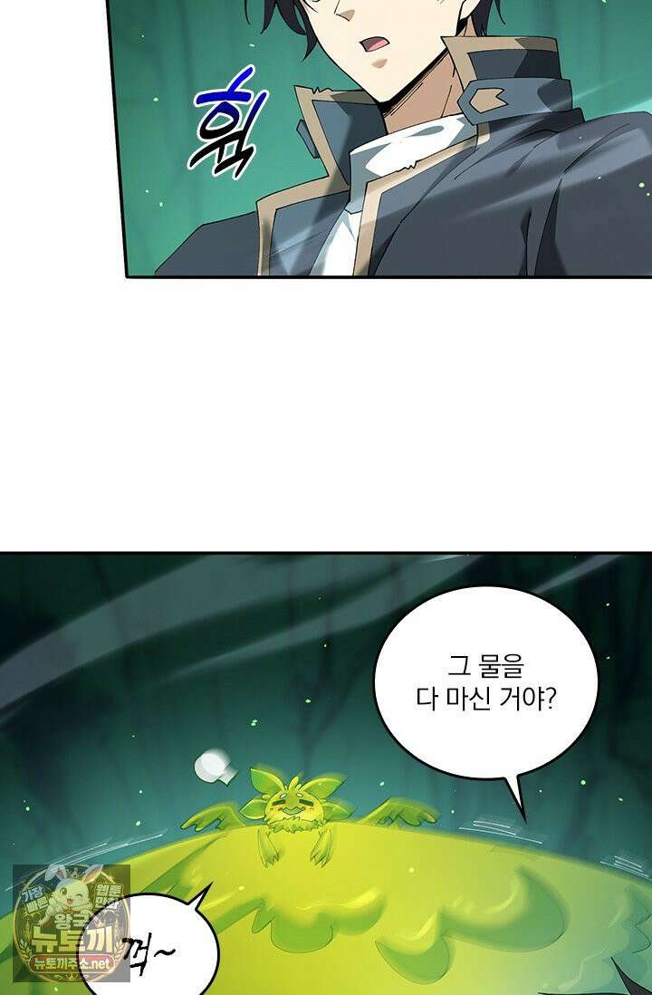 나는 최약체 드래곤 테이머 145화 25