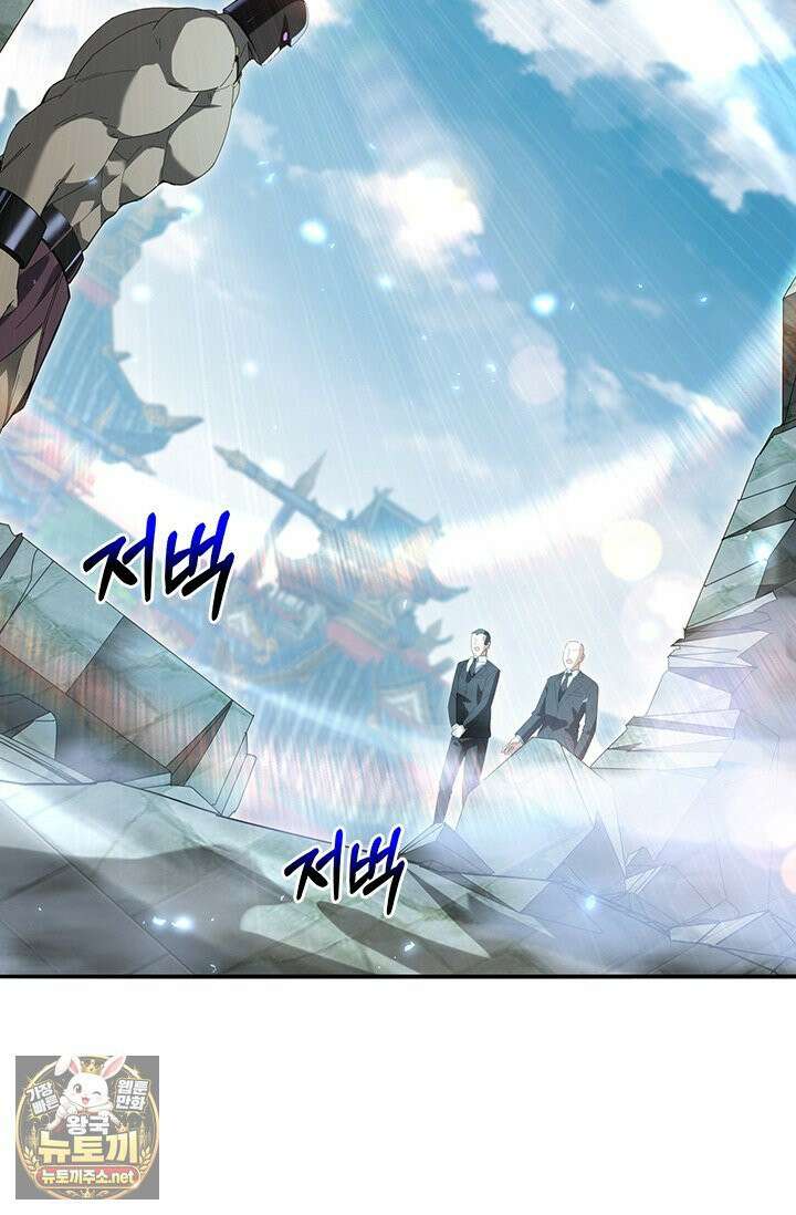 나는 최약체 드래곤 테이머 145화 36